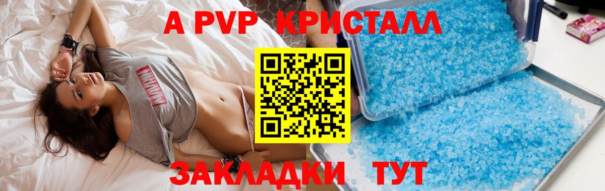 Alfa_PVP крисы CK Ишим