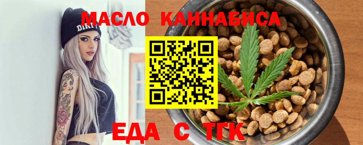 Ишим  Печенье с ТГК марихуана  Вход с VPN 