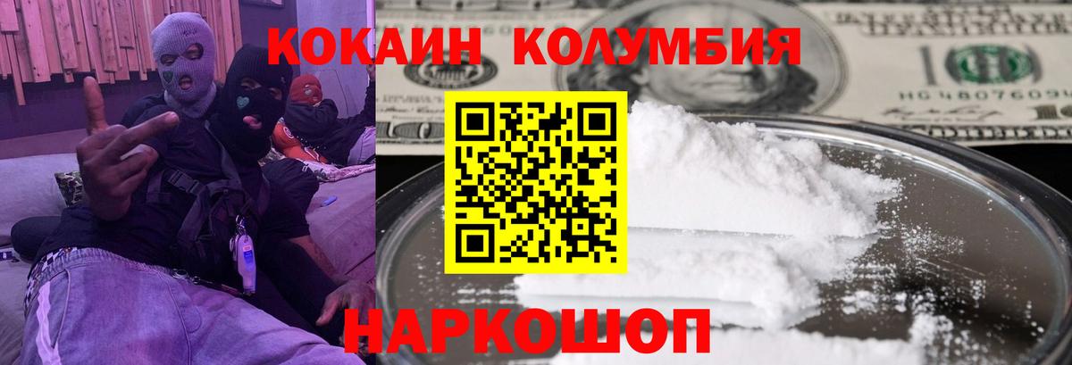 Кокаин Fish Scale Ишим