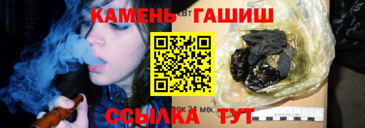 ГАШИШ hashish Ишим