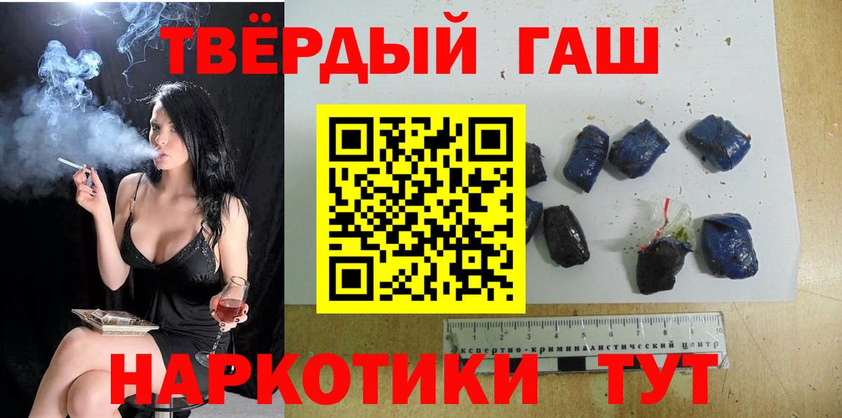 Ишим  ГАШ Ice-O-Lator  ГАШИШ  Вход с VPN  ГАШ убойный 