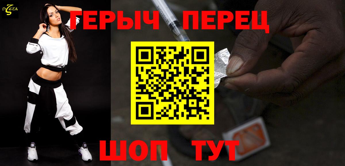 Ишим  ГЕРОИН  Вход с VPN  Героин гречка 