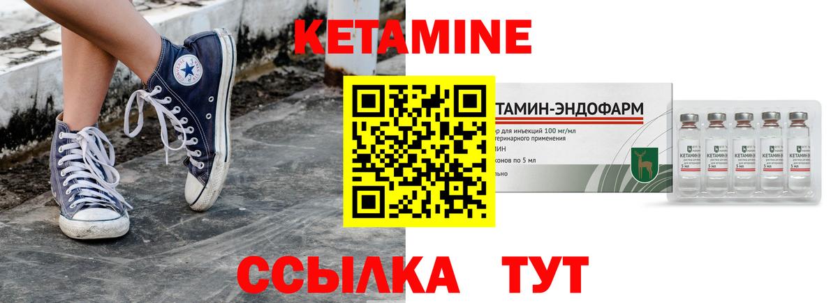 КЕТАМИН ketamine  Вход с VPN  Ишим  Кетамин VHQ 