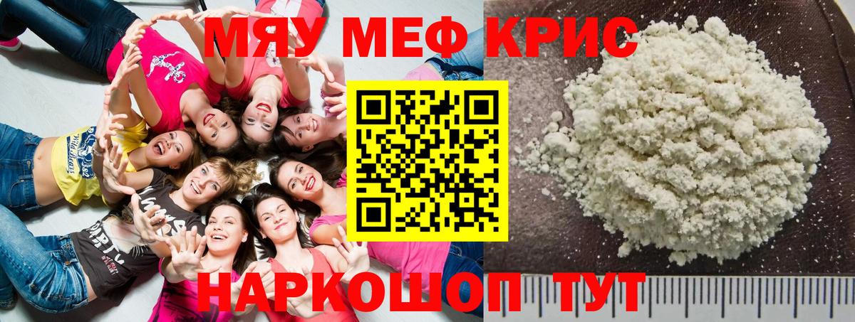 МЕФ  Ишим