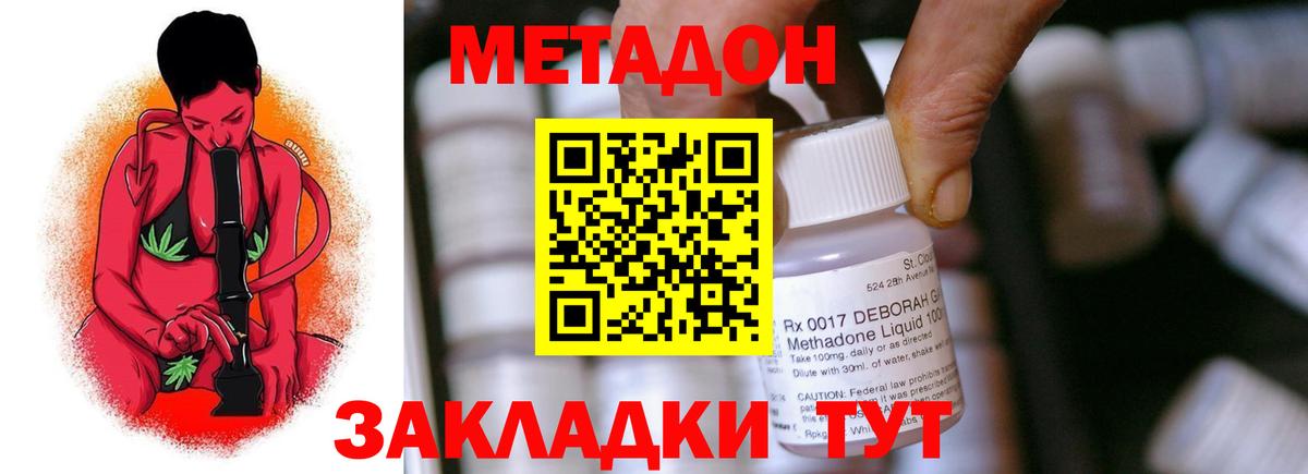 Метадон белоснежный  Вход с VPN  Метадон VHQ  Ишим 