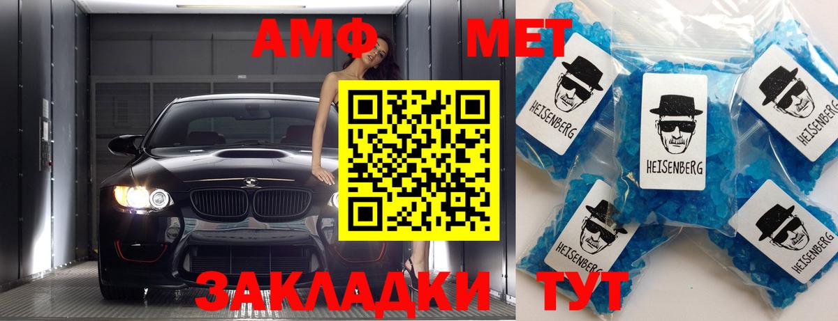 Метамфетамин витя  Вход с VPN  Ишим  Метамфетамин витя 