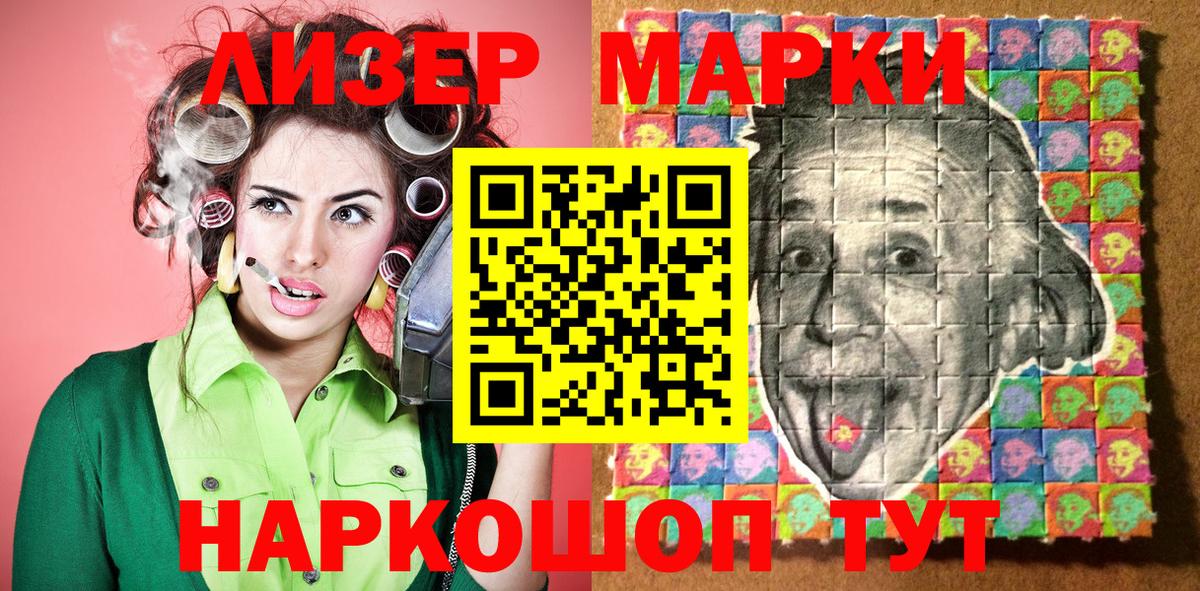 Марки NBOMe 1,8мг  Марки N-bome  Ишим  Вход с VPN  сколько стоит  Марки NBOMe 1,8мг 