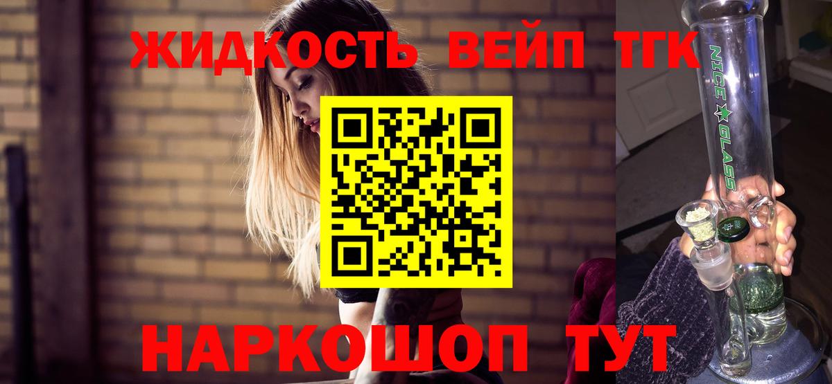Ишим  ТГК жижа  Вход с VPN 